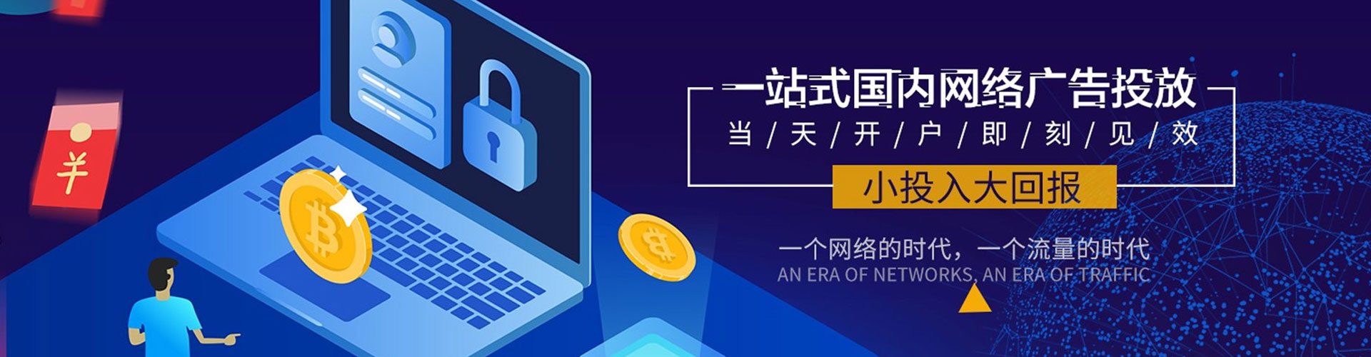 禹王台信息流大师